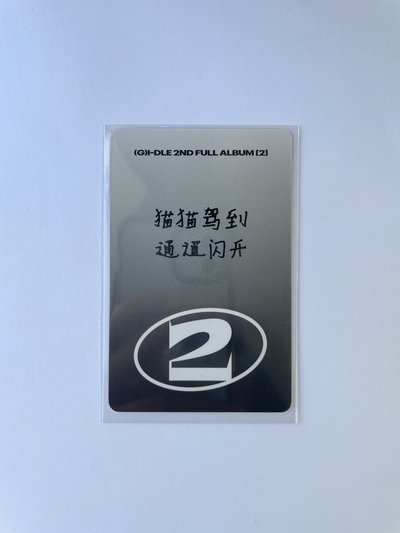 正規二 yzy 11.0 特典卡 告白 米妮