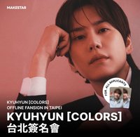 正規一 MS臺北簽售