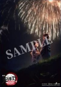 無限城篇第一章 第十六週 主視覺 明信片 
