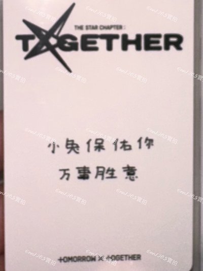 小兔保佑你 萬事勝意～🐰