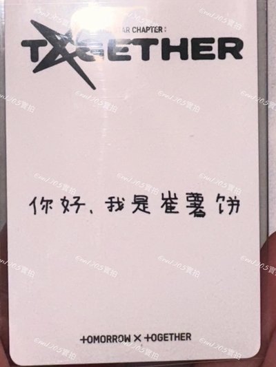 你好！我是脆薯餅