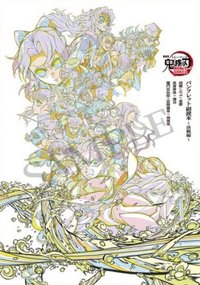 副讀本手冊~決戰篇~