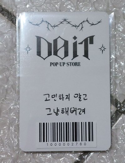 DO IT快閃店第一週 李旻浩小卡