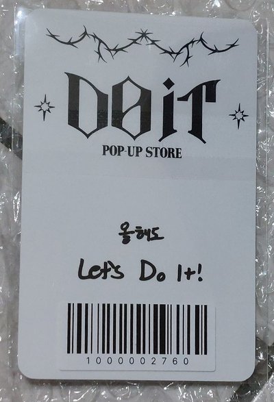 DO IT快閃店第一週 韓知城小卡