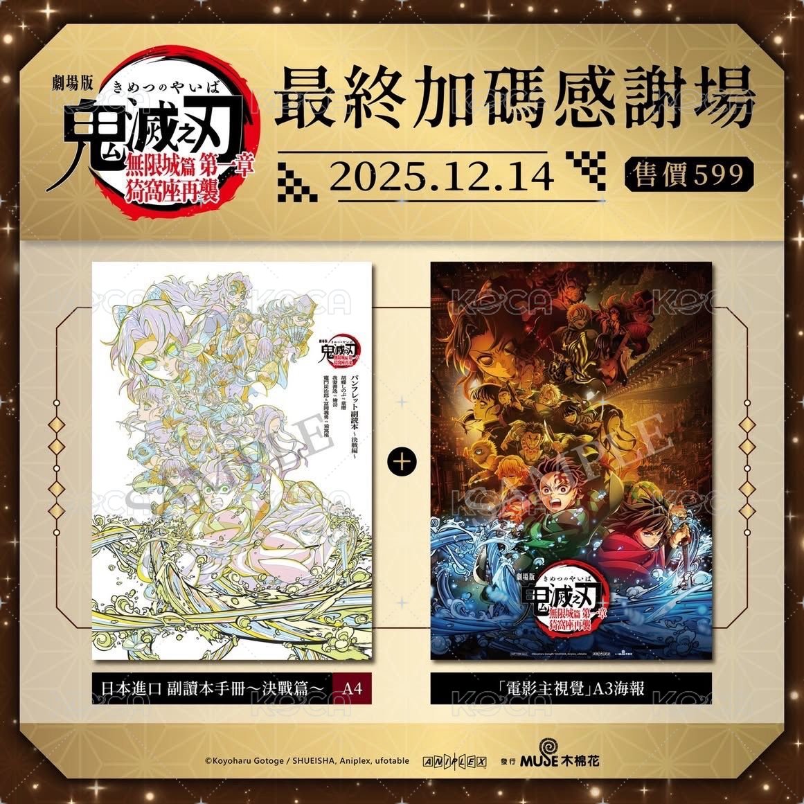 副讀本手冊~決戰篇~