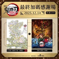 副讀本手冊~決戰篇~