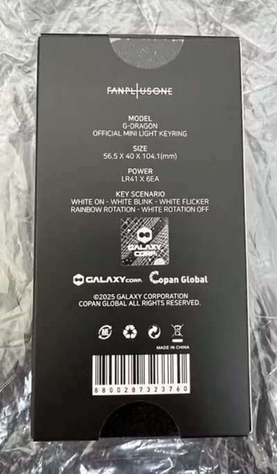 GD 權志龍 雛菊小手燈  淺綠色小花