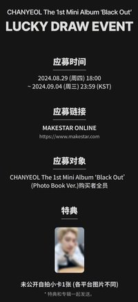 Black Out ms 幸運卡