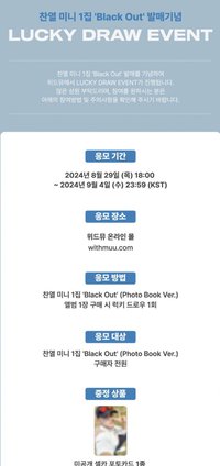 Black Out wm 幸運卡