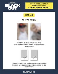 Black Out el 幸運卡1.0