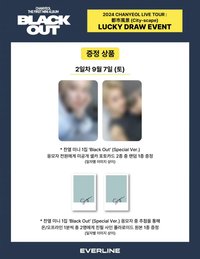 Black Out el 幸運卡2.0