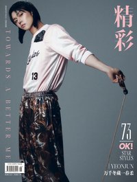精彩OK B版 雜誌 