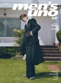 風度 men's uno A版 雜誌 