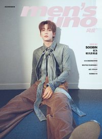風度 men's uno B版 雜誌 