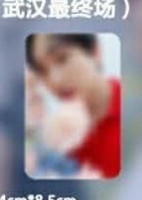 3/1武漢入場卡 入場卡 / 場限卡 