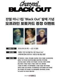 Black Out 永豐 特典卡