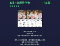 QQ音樂 TME 星光卡