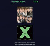 QQ音樂 TME 星光卡