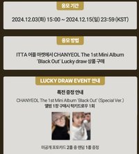 Black Out itta 幸運卡