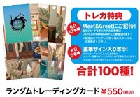 2nd 日巡 隨機明信片