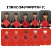 2026AM 五福臨門選手手寫福字印簽小卡