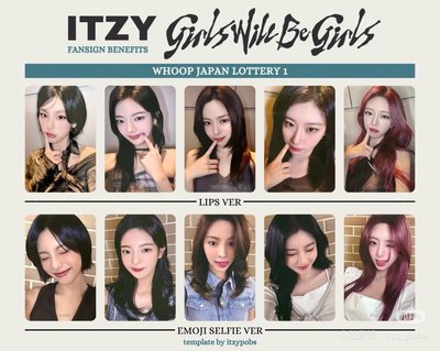 ITZY whoop領一套