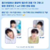 Wellage 2021.10 Olive Young pick