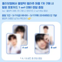 Wellage 2022.03 Olive Young pick