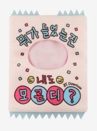 24聖誕控 符咒 娃衣 