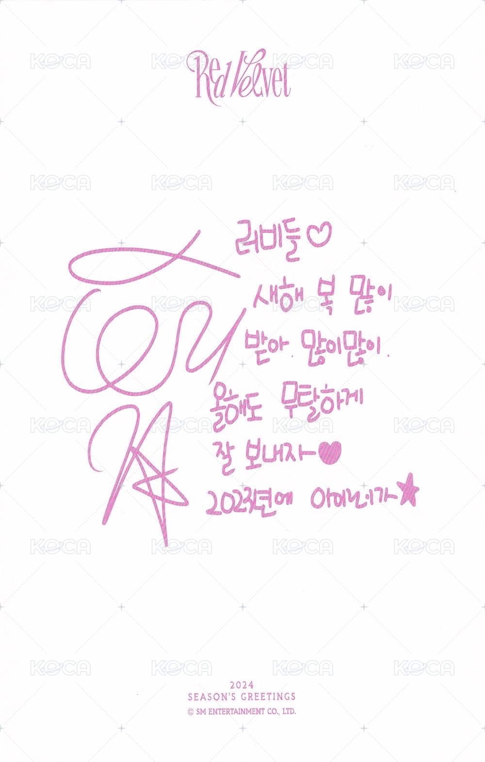 2024年曆 固配 明信片  背面