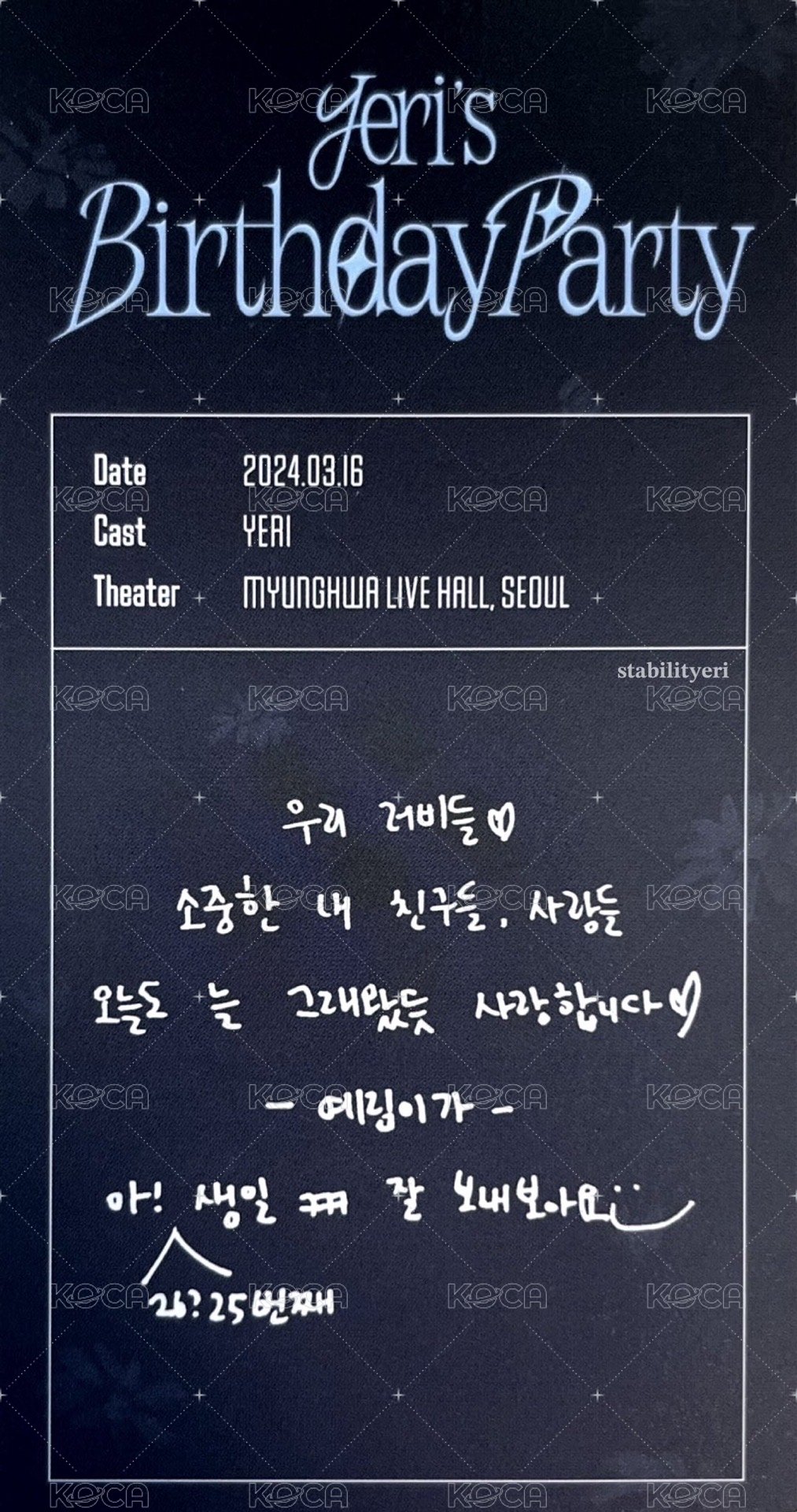 2024生日會 票卡  背面