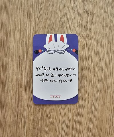 [ ITZY ] 幸運卡