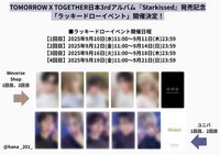 Starkissed 日咖/環球 幸運卡