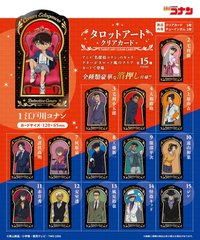 F-toys 塔羅牌透卡