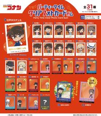 F-toys 派對時光透卡