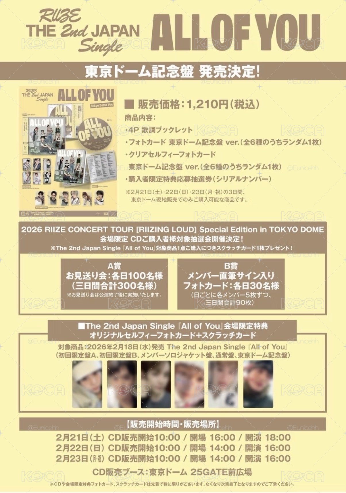 東蛋限定盤 專卡+特典 