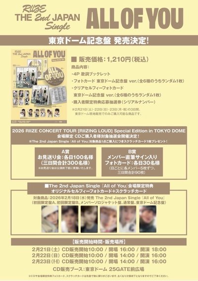 東蛋限定盤 專卡+特典 