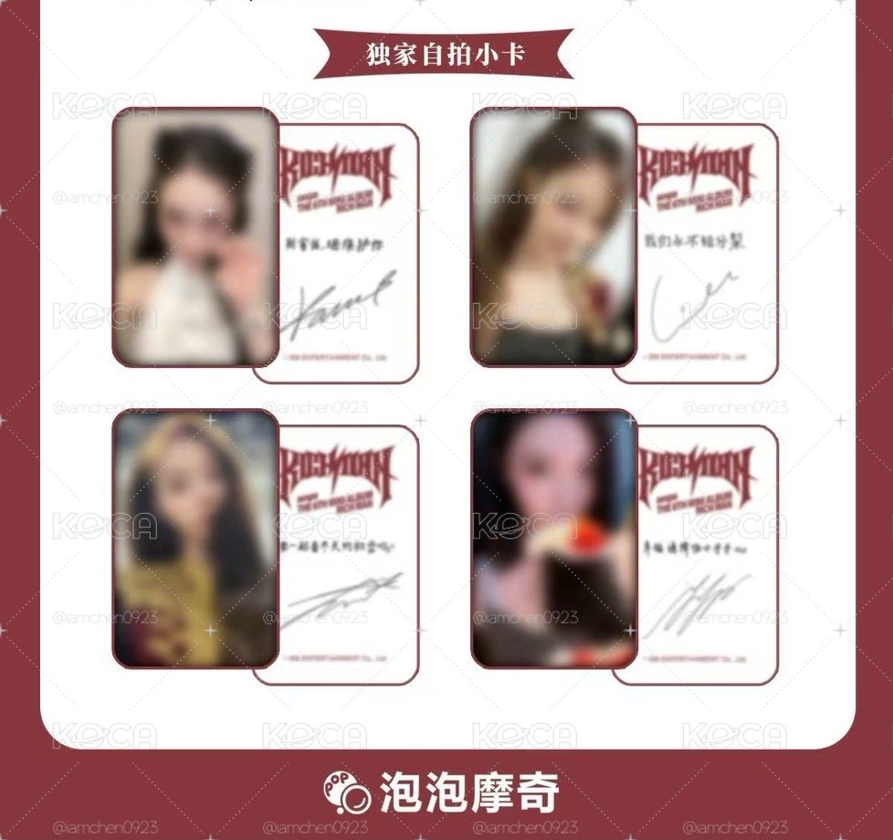 (非現)泡泡摩奇 幸連卡2.0，一套4張卡