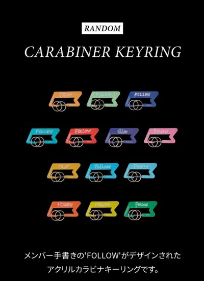 seventeen follow again登山扣隨機未拆