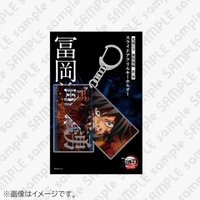 第一章物販 滑動式 鑰匙圈吊飾 