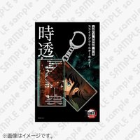 第一章物販 滑動式 鑰匙圈吊飾 