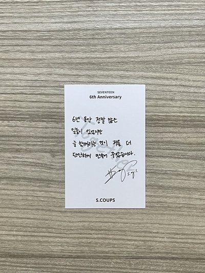 6th六週年吊墜卡S.coups