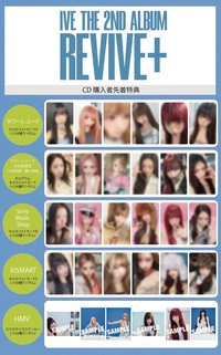 REVIVE+ 日本通路