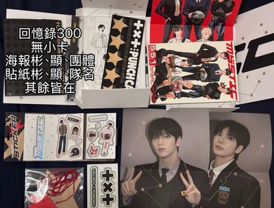 回憶錄+後面空專一起