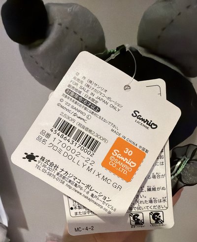 Dolly Mix x kuromi中華風 綠色吊飾娃娃