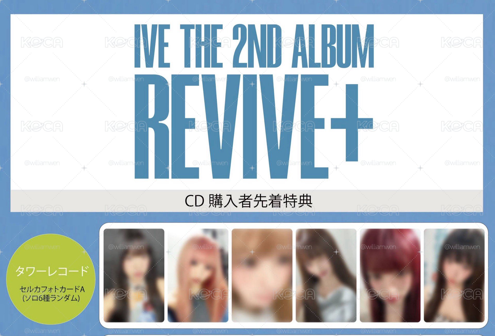 預售 非現貨 IVE REVIVE+ 日本通路 塔店單特典