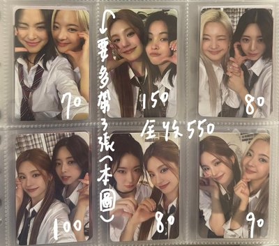 itzy會員禮雙人卡