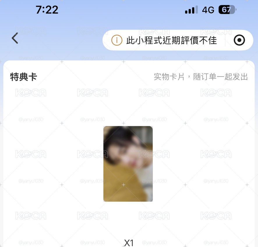 英宰特典
