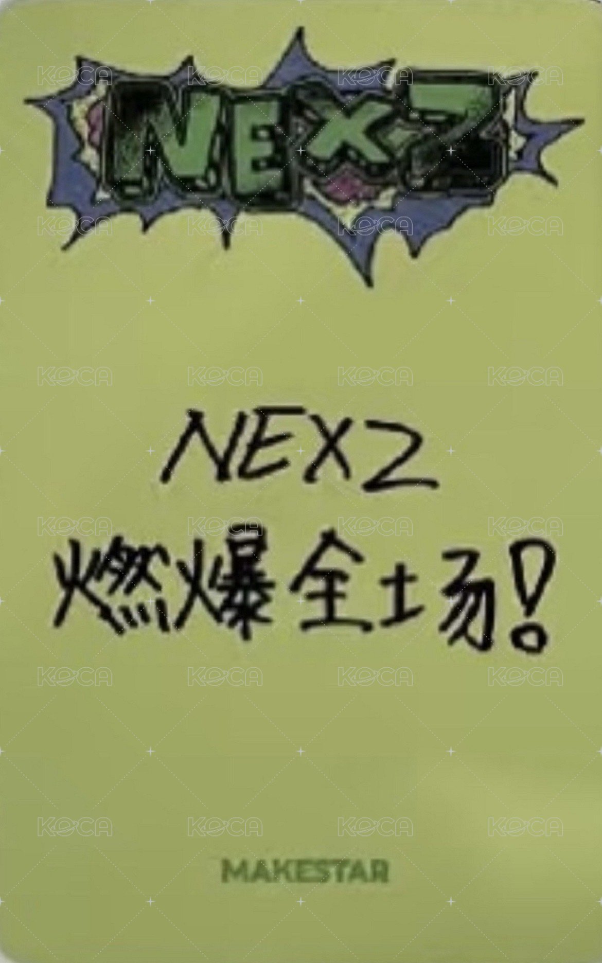 迷二 ms 1.0 幸運卡 簡體中文卡背 背面