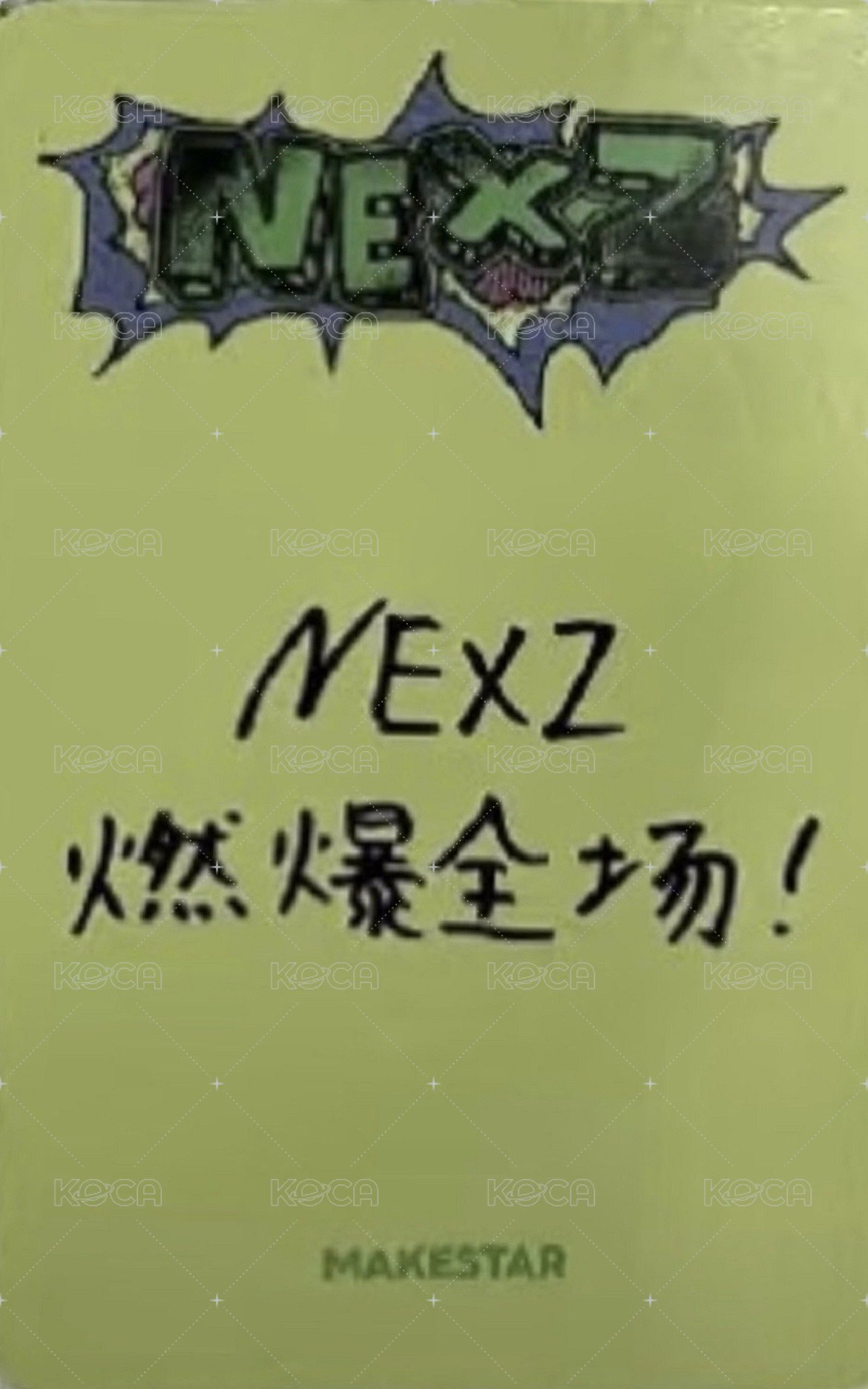 迷二 ms 1.0 幸運卡 簡體中文卡背 背面